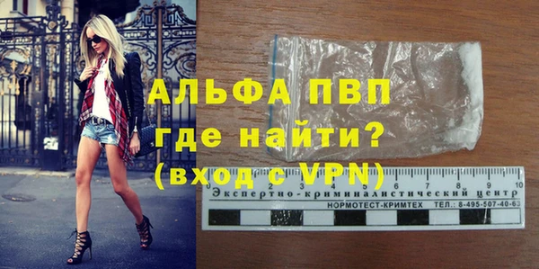 альфа пвп VHQ Арсеньев